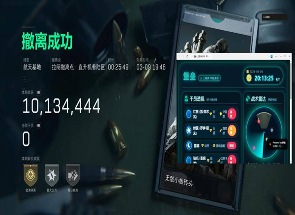 三角洲有多少外挂玩家软件效果
